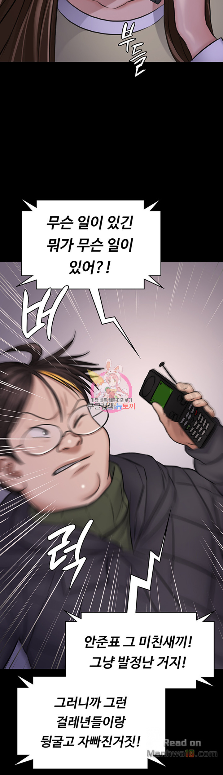 Queen Bee Raw Chapter 113 - Page 21