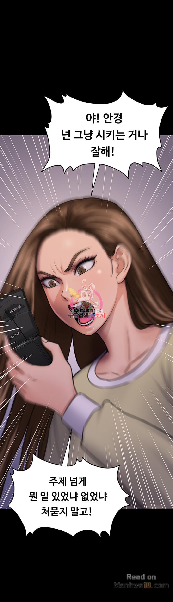 Queen Bee Raw Chapter 113 - Page 22