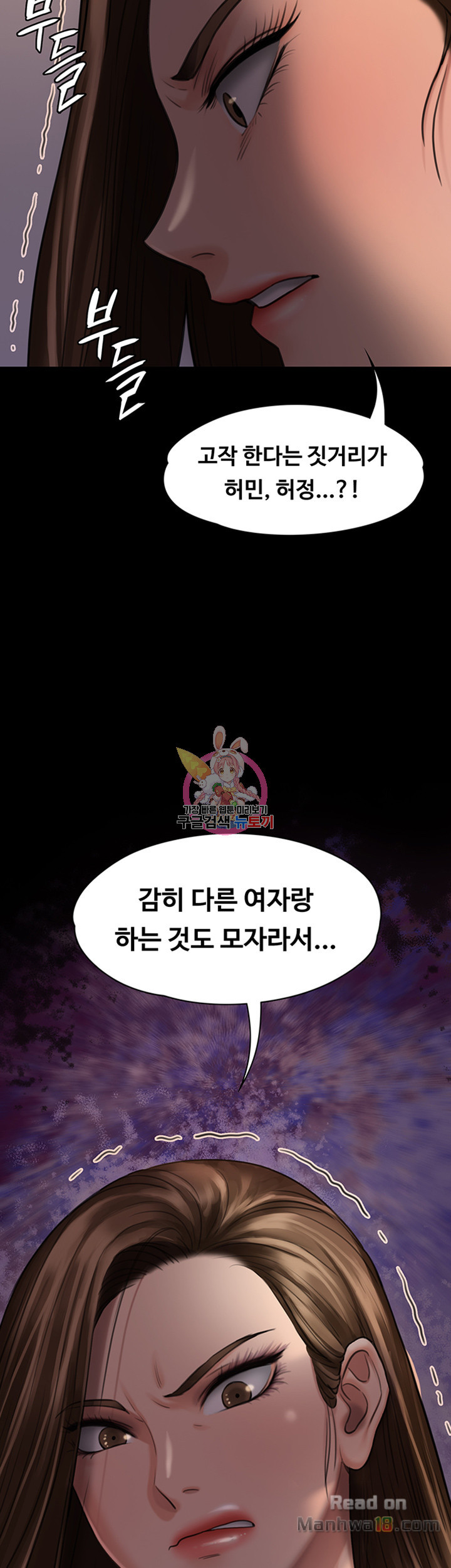 Queen Bee Raw Chapter 113 - Page 26