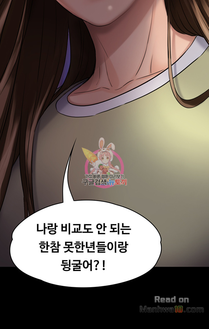 Queen Bee Raw Chapter 113 - Page 27