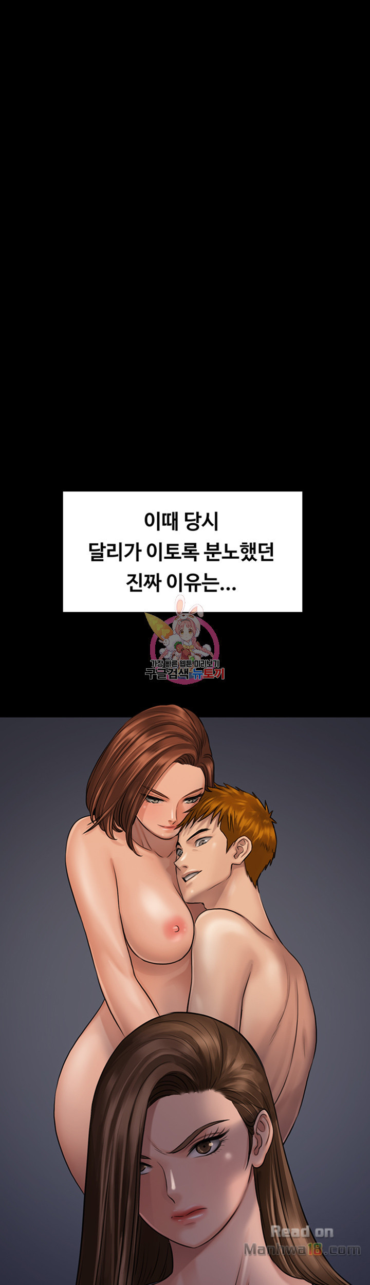 Queen Bee Raw Chapter 113 - Page 28