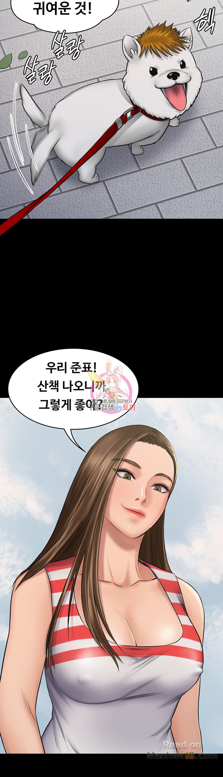 Queen Bee Raw Chapter 113 - Page 30