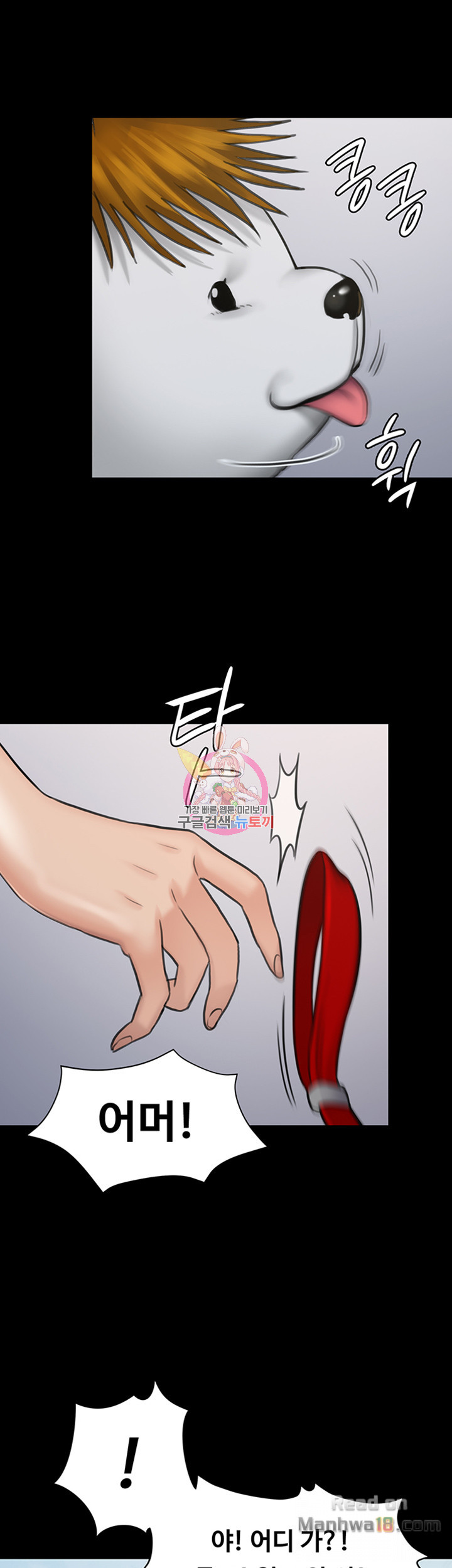 Queen Bee Raw Chapter 113 - Page 31