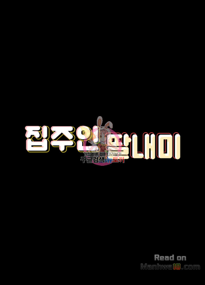 Queen Bee Raw Chapter 113 - Page 7