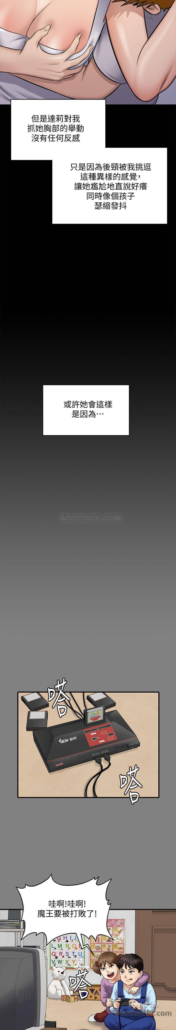 Queen Bee Raw Chapter 116 - Page 23