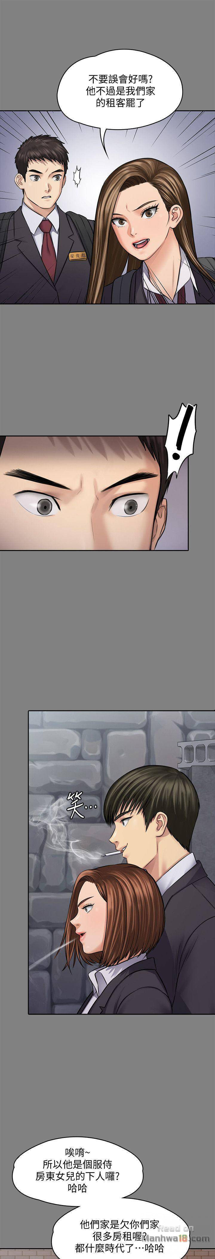 Queen Bee Raw Chapter 117 - Page 17