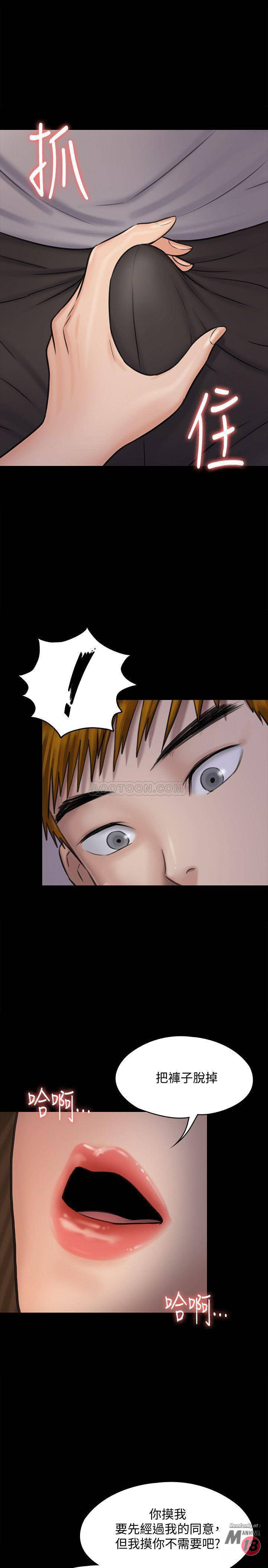 Queen Bee Raw Chapter 119 - Page 1