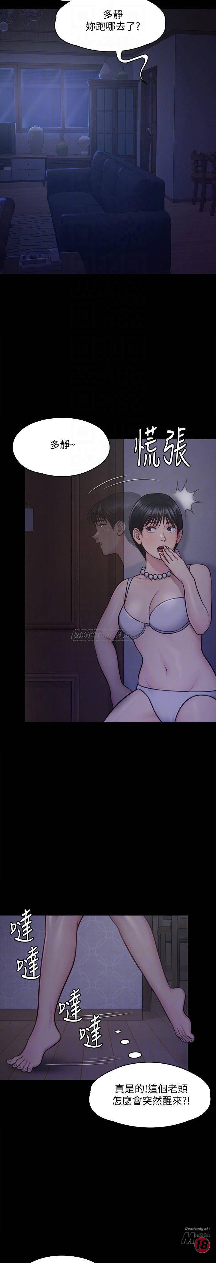 Queen Bee Raw Chapter 119 - Page 10