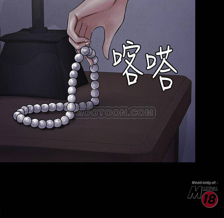 Queen Bee Raw Chapter 119 - Page 13