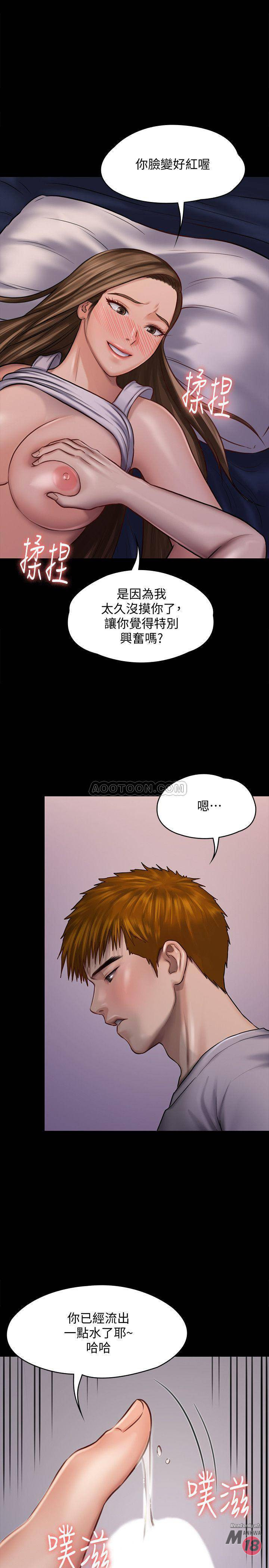 Queen Bee Raw Chapter 119 - Page 19