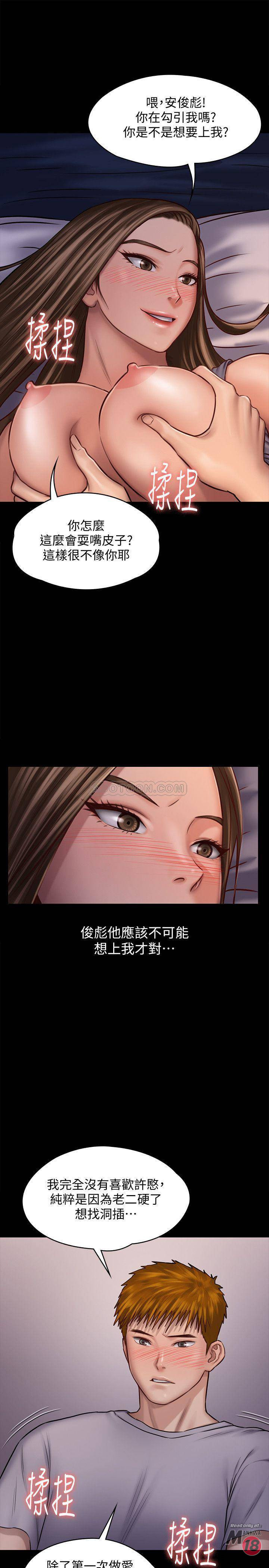 Queen Bee Raw Chapter 119 - Page 22