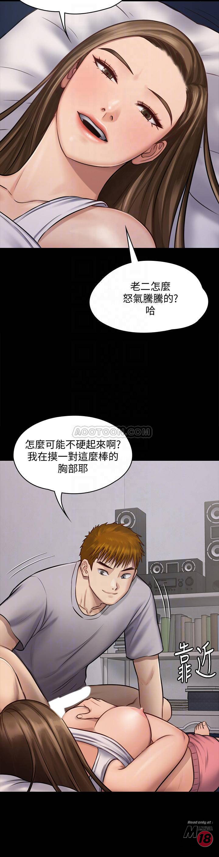 Queen Bee Raw Chapter 119 - Page 8