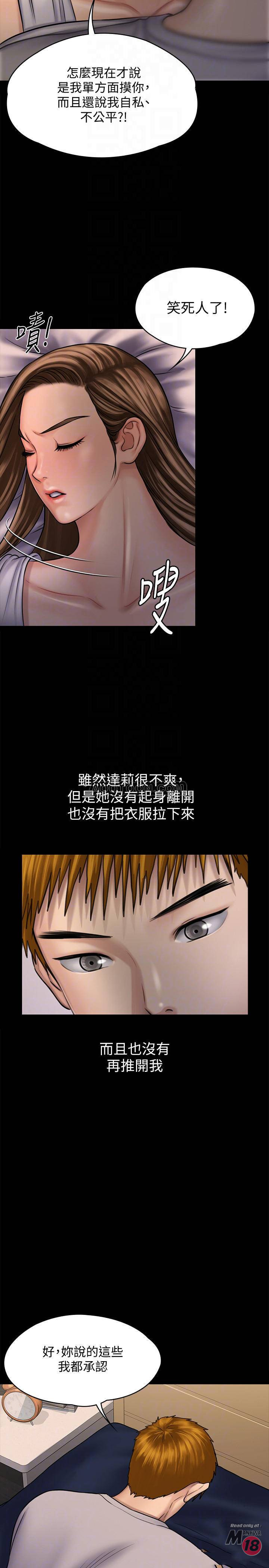 Queen Bee Raw Chapter 120 - Page 10