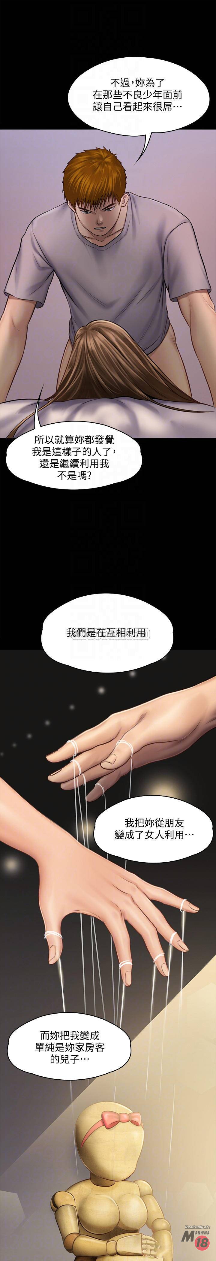 Queen Bee Raw Chapter 120 - Page 12