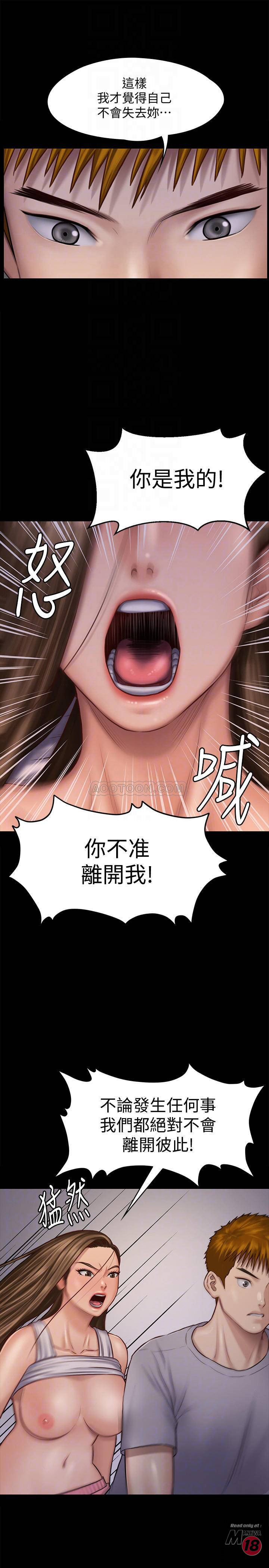 Queen Bee Raw Chapter 120 - Page 16