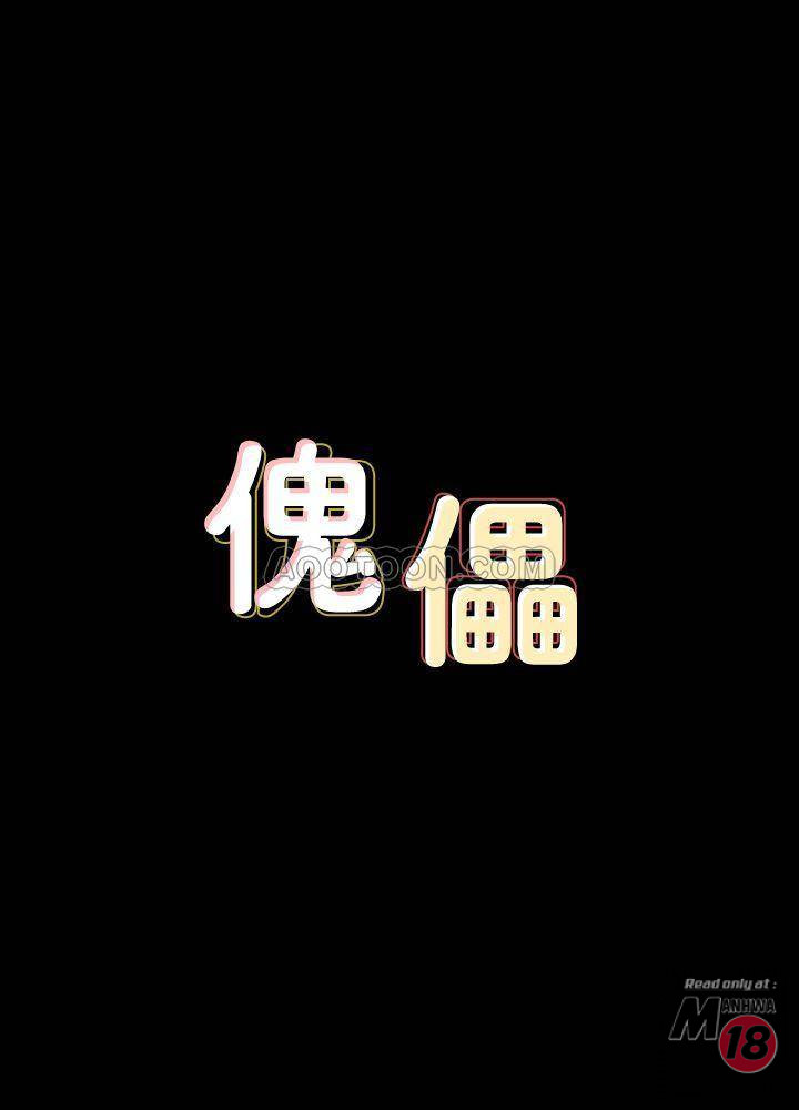 Queen Bee Raw Chapter 120 - Page 3