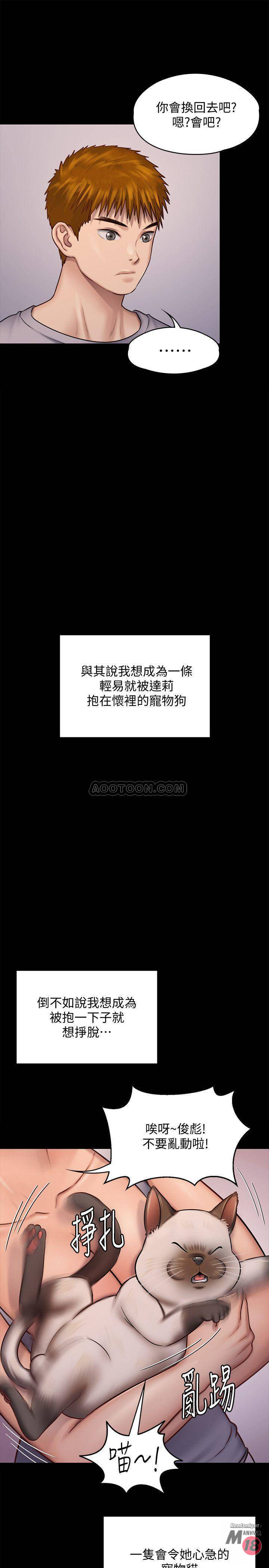 Queen Bee Raw Chapter 120 - Page 34