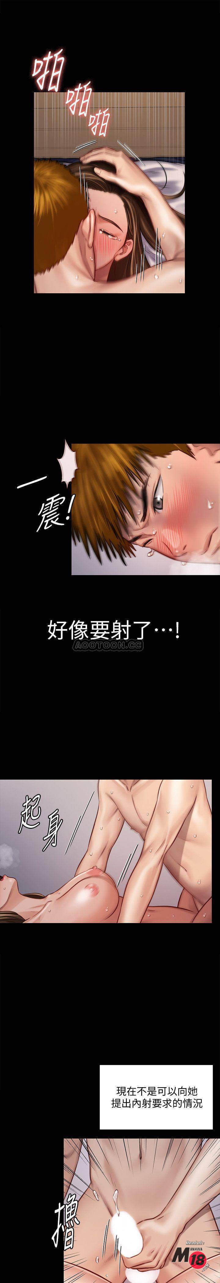 Queen Bee Raw Chapter 124 - Page 23