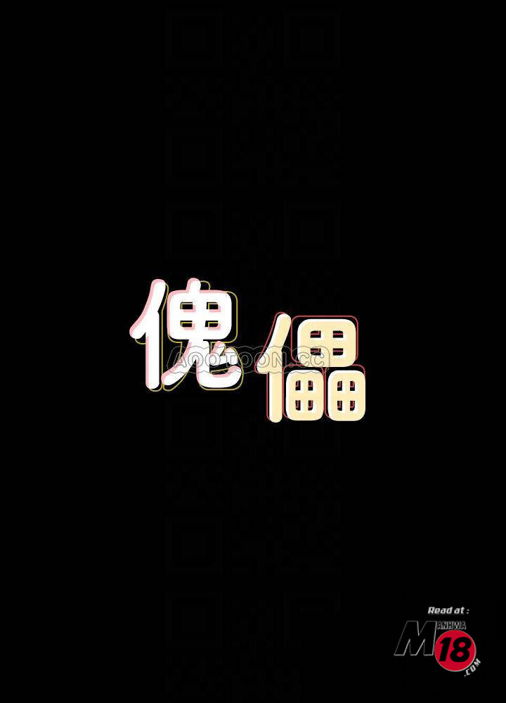 Queen Bee Raw Chapter 124 - Page 4