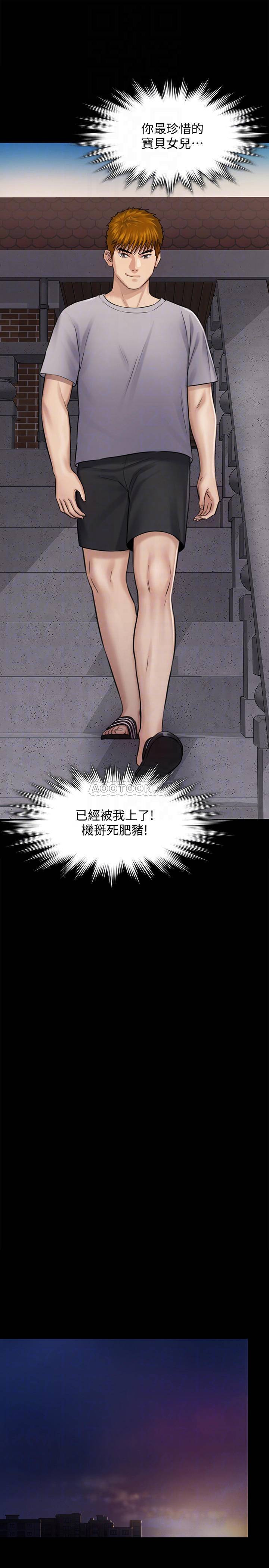 Queen Bee Raw Chapter 125 - Page 12