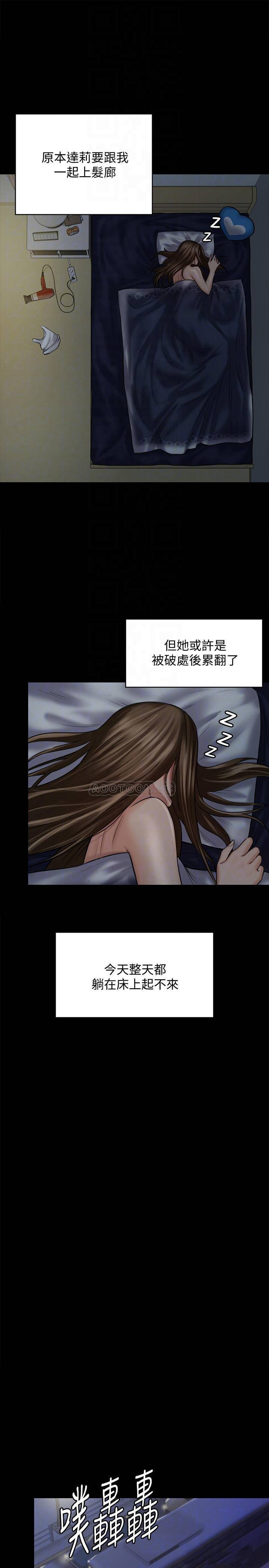 Queen Bee Raw Chapter 125 - Page 18