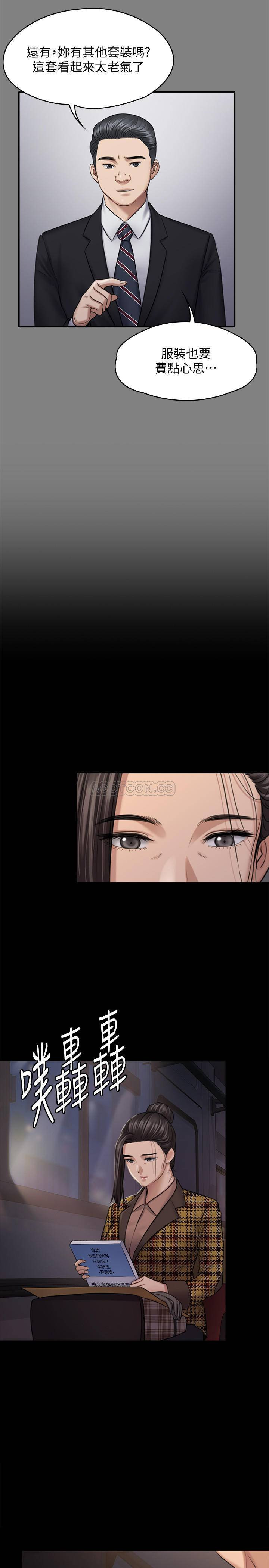 Queen Bee Raw Chapter 125 - Page 24