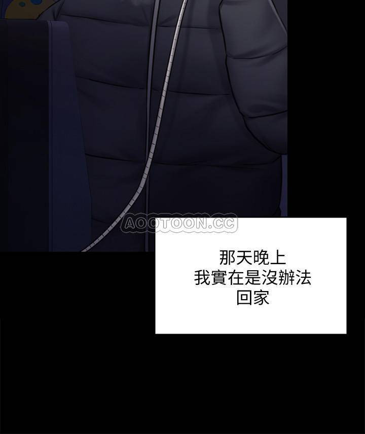 Queen Bee Raw Chapter 125 - Page 32