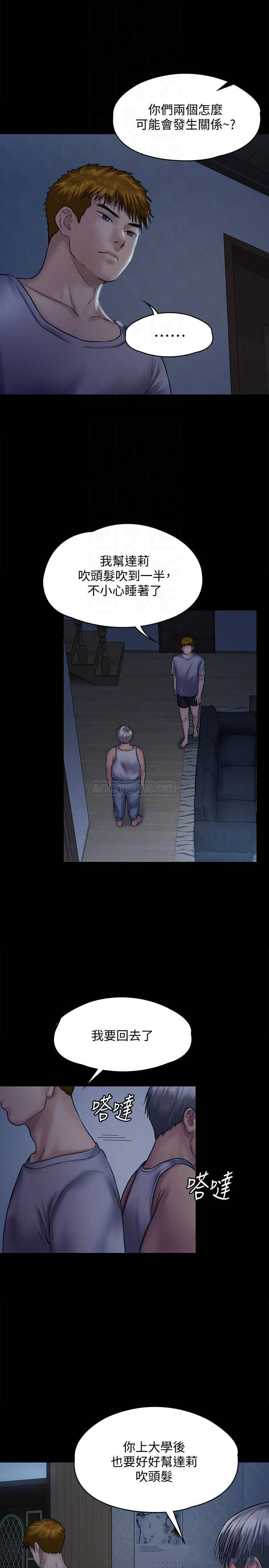 Queen Bee Raw Chapter 125 - Page 8