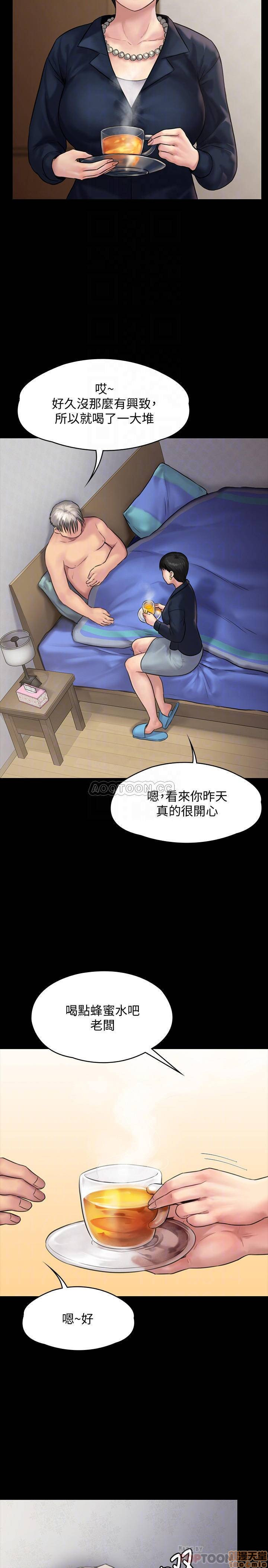 Queen Bee Raw Chapter 130 - Page 18