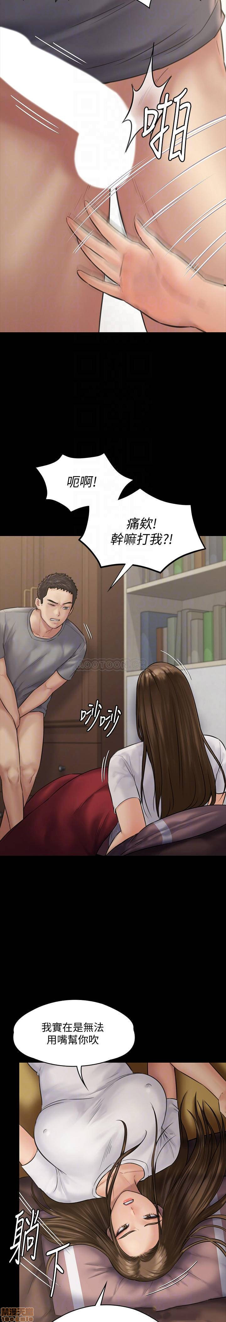 Queen Bee Raw Chapter 131 - Page 14