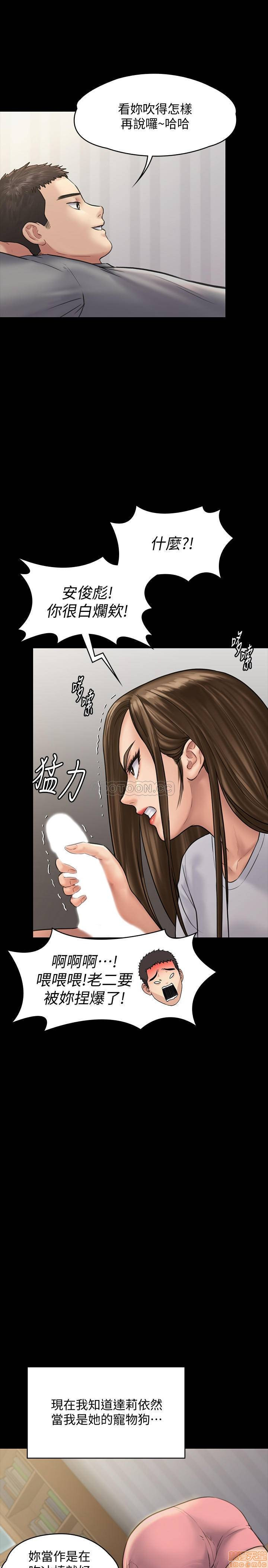 Queen Bee Raw Chapter 131 - Page 25