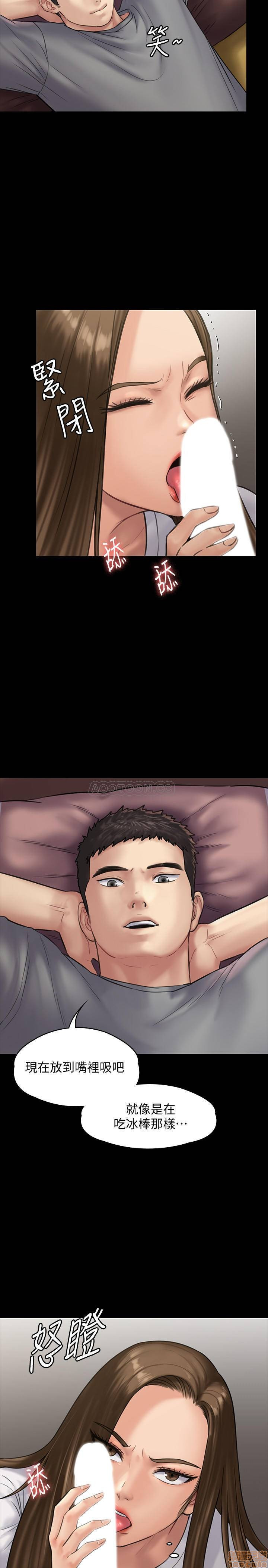 Queen Bee Raw Chapter 131 - Page 27