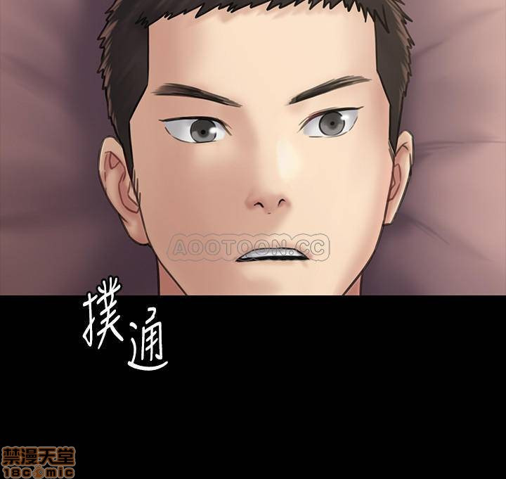 Queen Bee Raw Chapter 131 - Page 33