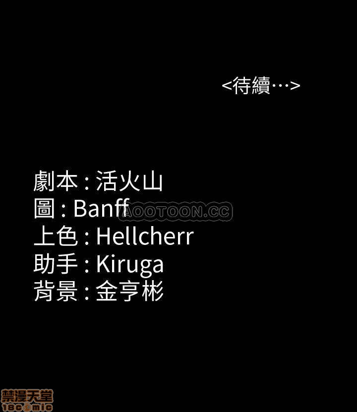 Queen Bee Raw Chapter 131 - Page 42