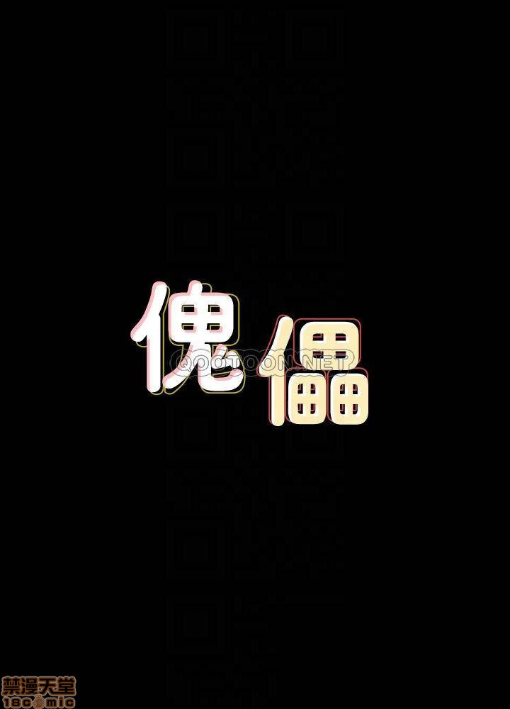 Queen Bee Raw Chapter 134 - Page 4