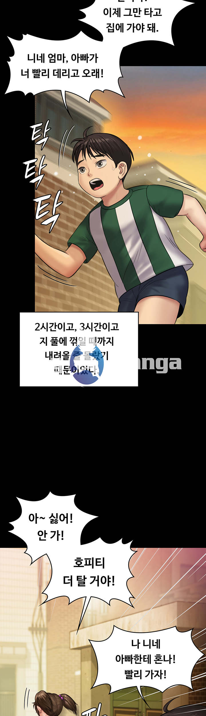 Queen Bee Raw Chapter 137 - Page 46