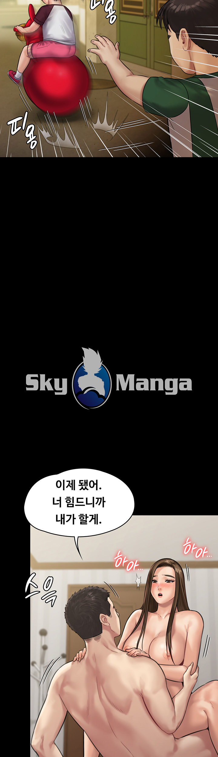 Queen Bee Raw Chapter 137 - Page 47