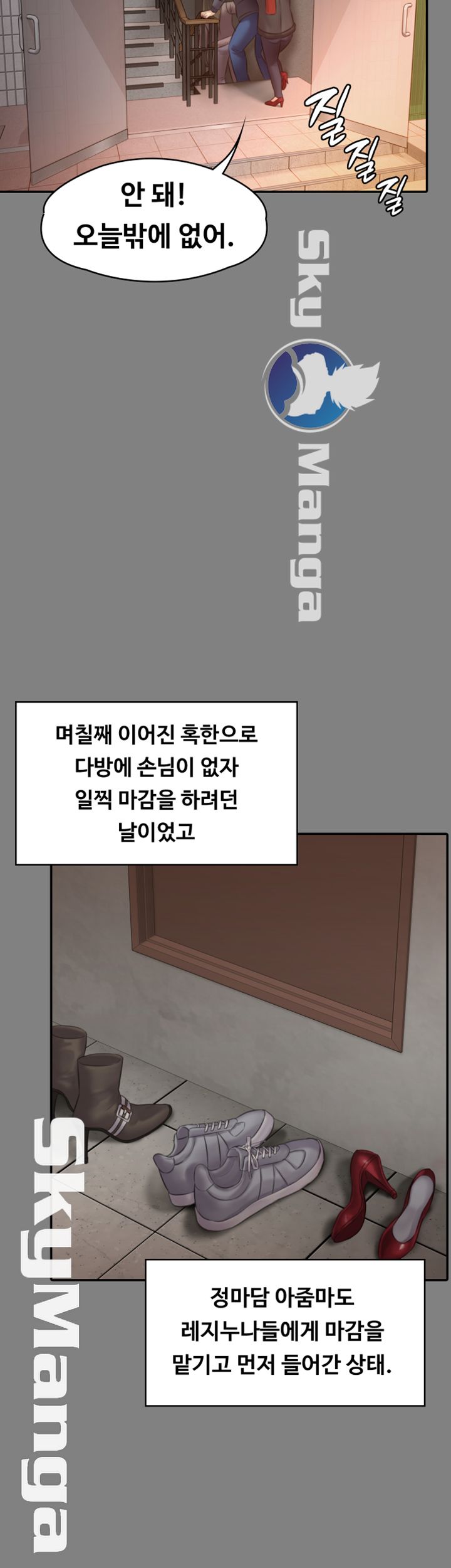 Queen Bee Raw Chapter 140 - Page 19