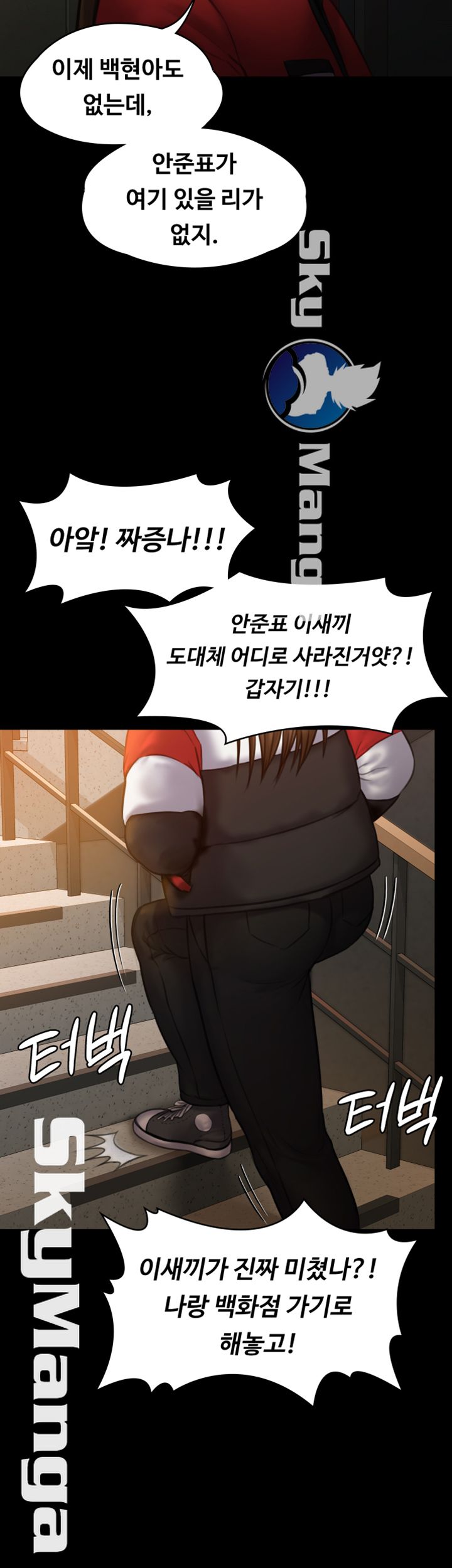 Queen Bee Raw Chapter 140 - Page 23