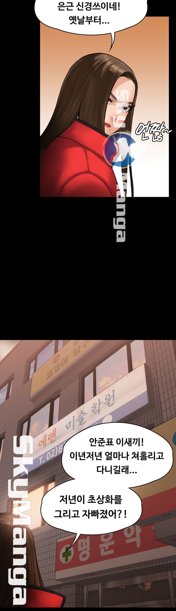 Queen Bee Raw Chapter 140 - Page 25