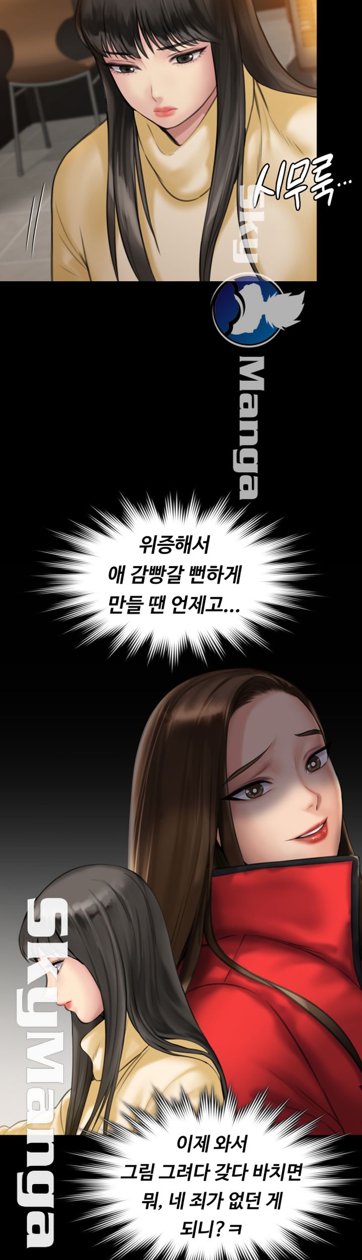 Queen Bee Raw Chapter 140 - Page 28