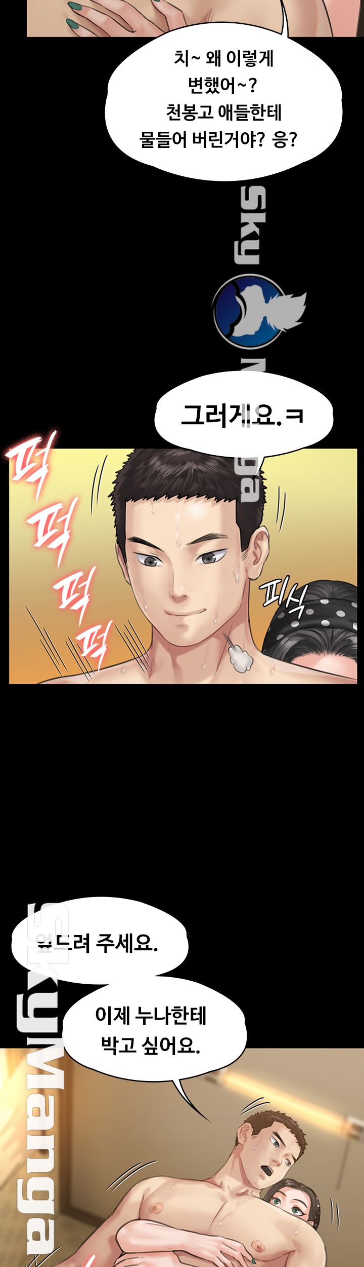 Queen Bee Raw Chapter 140 - Page 36