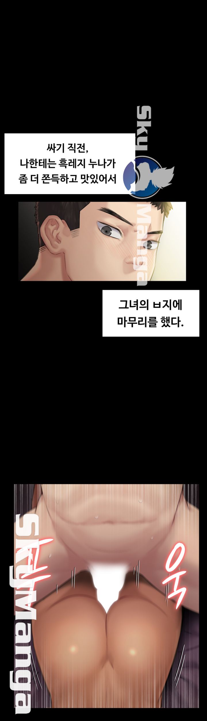 Queen Bee Raw Chapter 140 - Page 44