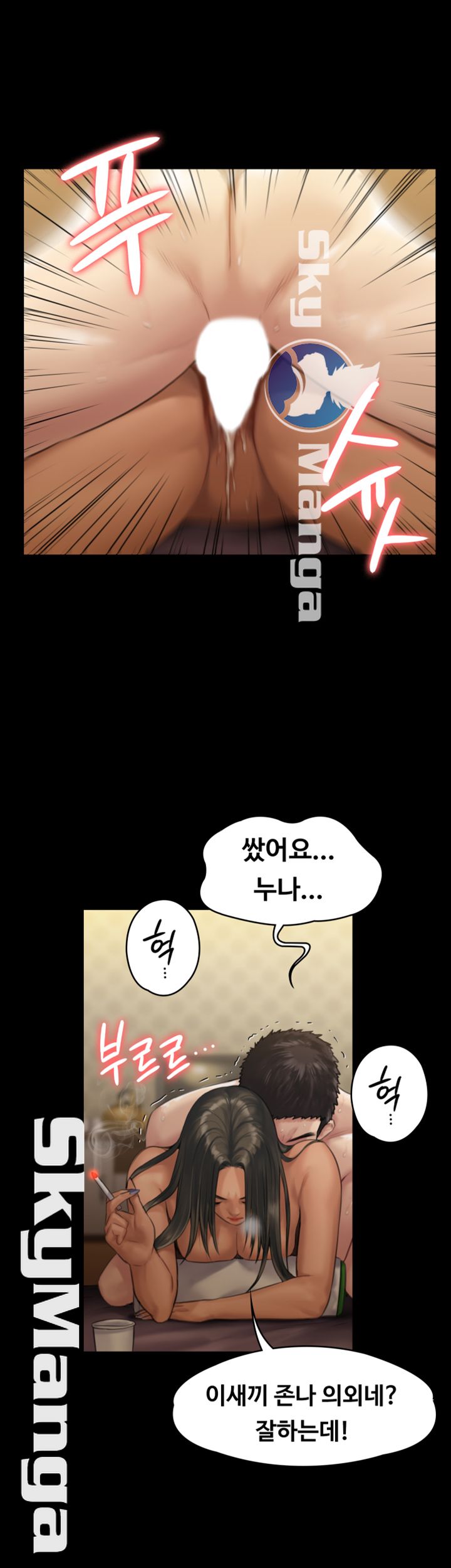 Queen Bee Raw Chapter 140 - Page 48