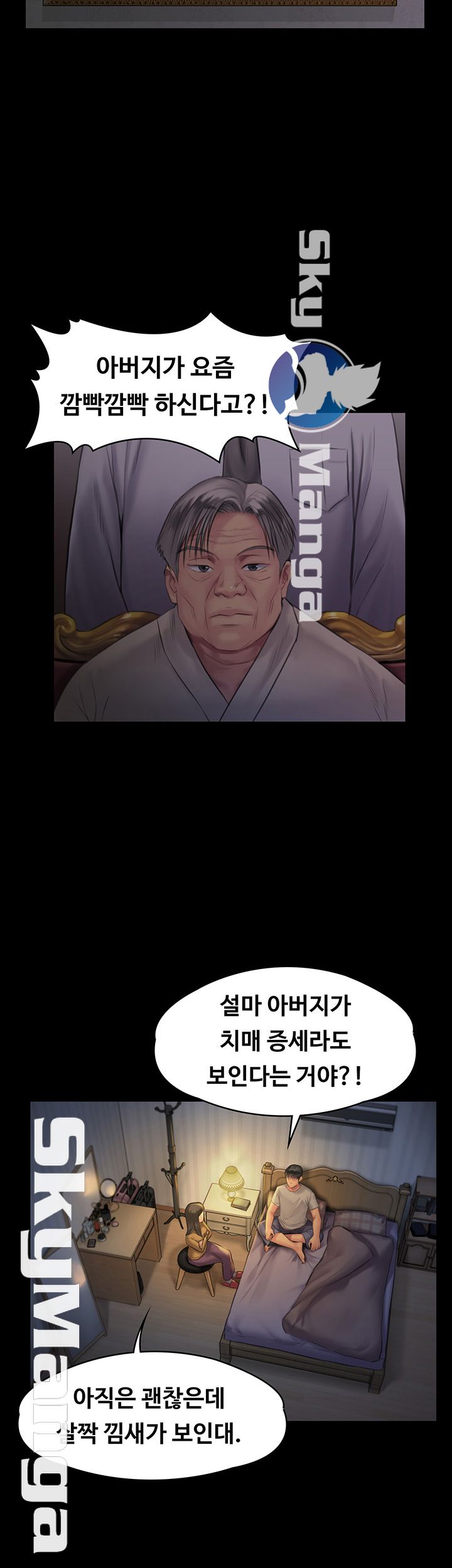 Queen Bee Raw Chapter 140 - Page 52