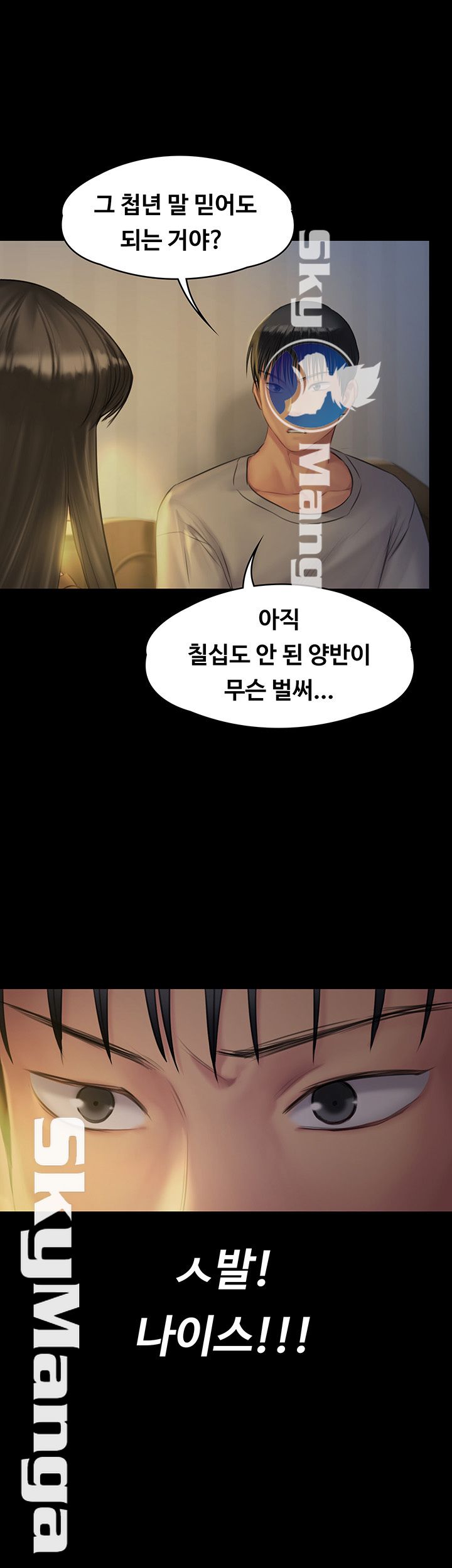 Queen Bee Raw Chapter 140 - Page 53