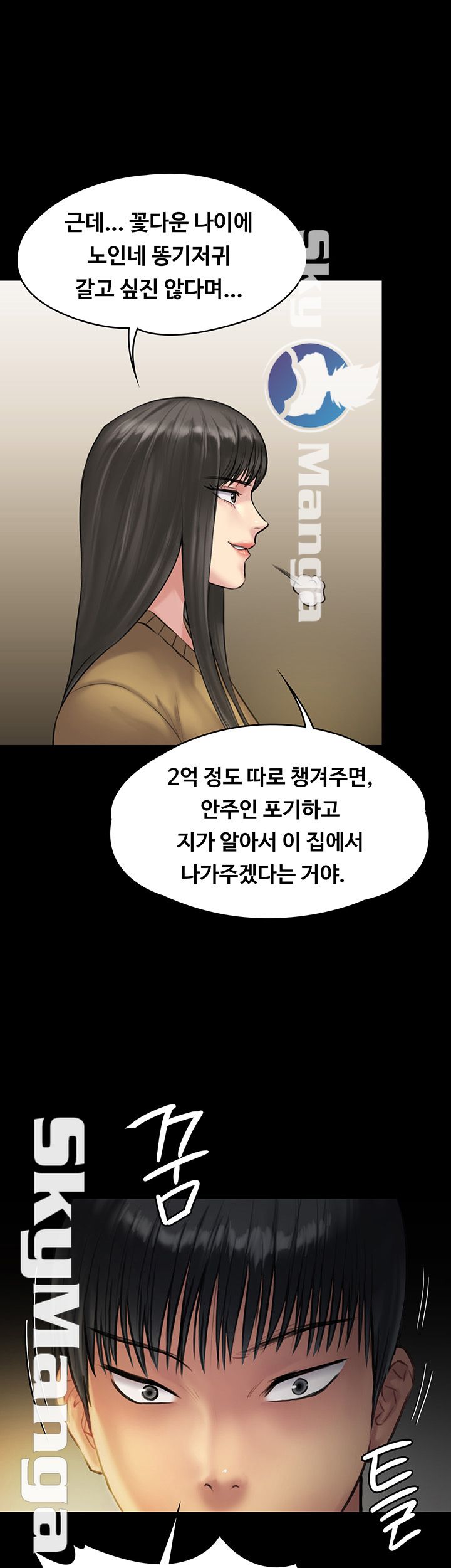 Queen Bee Raw Chapter 140 - Page 55