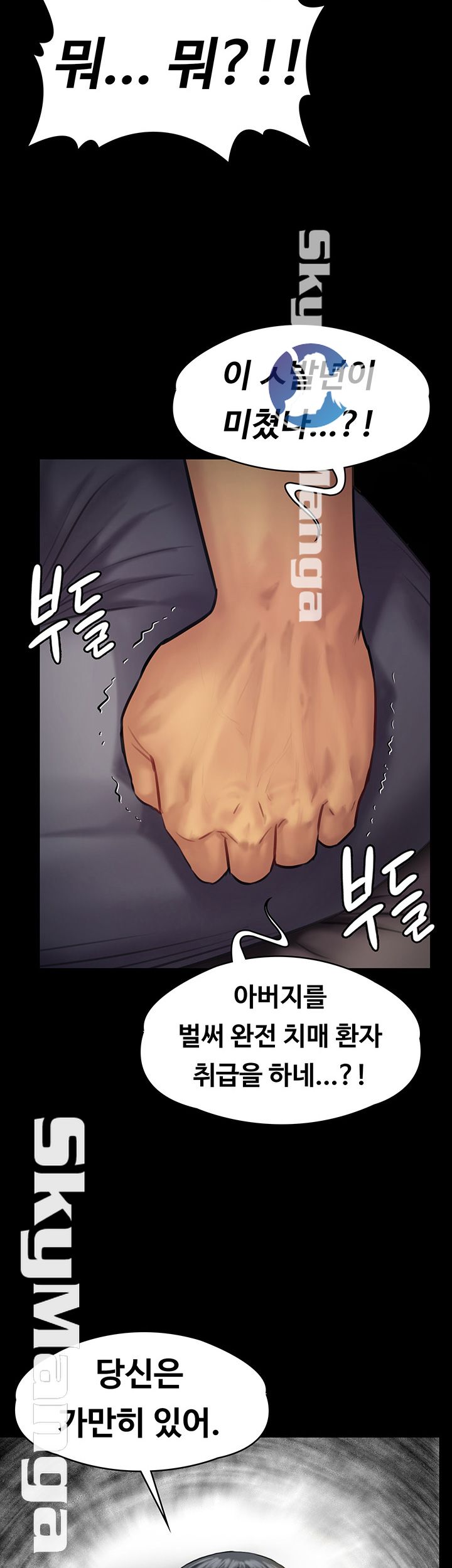 Queen Bee Raw Chapter 140 - Page 56