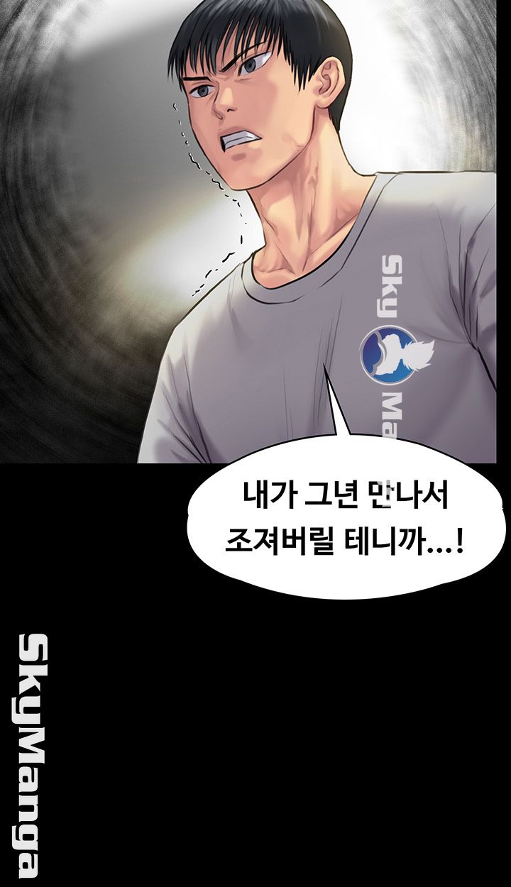 Queen Bee Raw Chapter 140 - Page 57