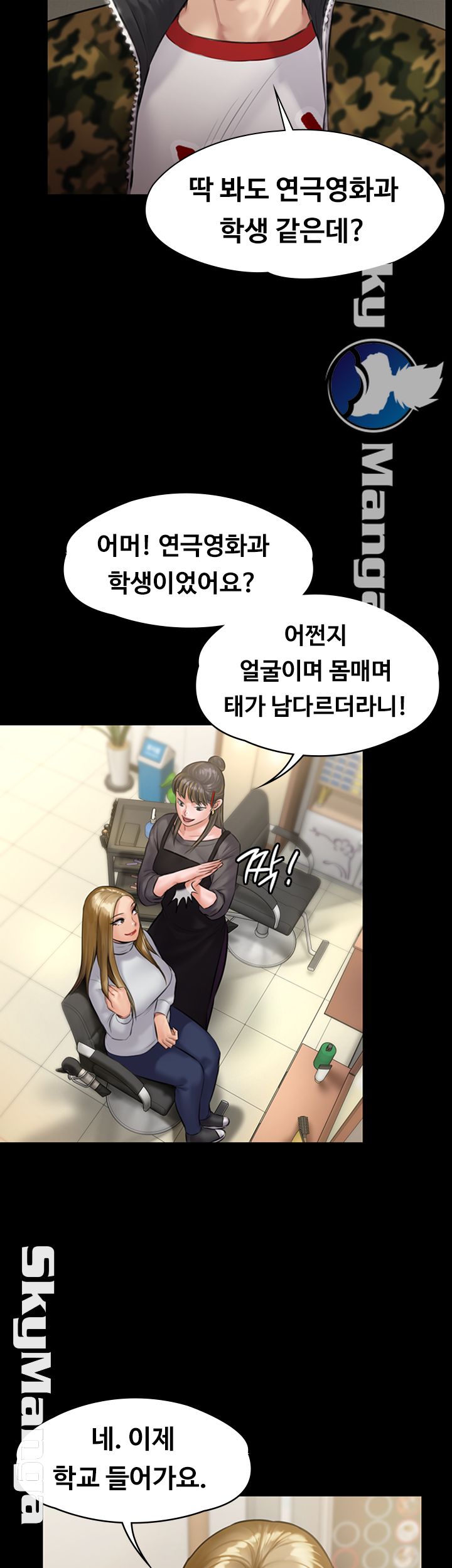 Queen Bee Raw Chapter 141 - Page 50